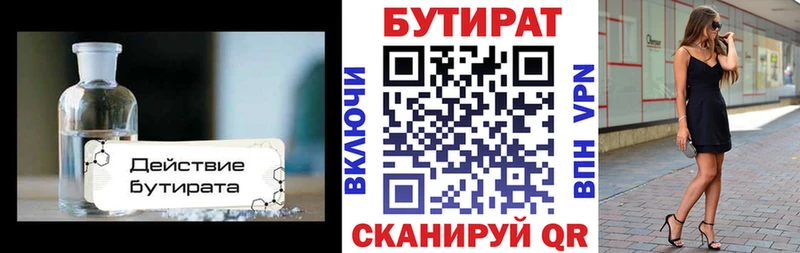 mega ссылка  Ветлуга  Бутират буратино 