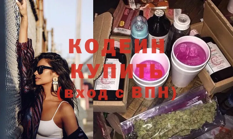 Кодеиновый сироп Lean Purple Drank  Ветлуга 