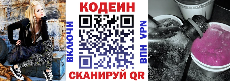 Кодеиновый сироп Lean напиток Lean (лин)  где купить наркоту  Ветлуга 