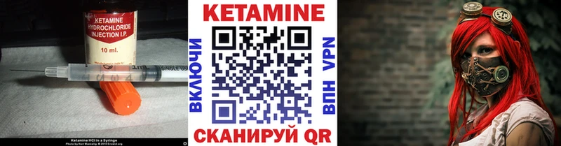 Кетамин ketamine  Ветлуга 