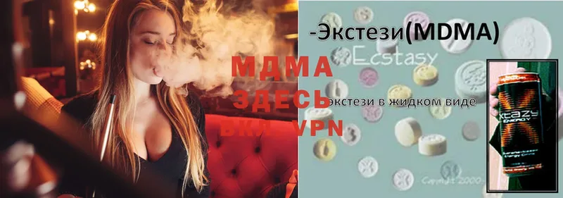 МДМА Molly  купить закладку  Ветлуга 