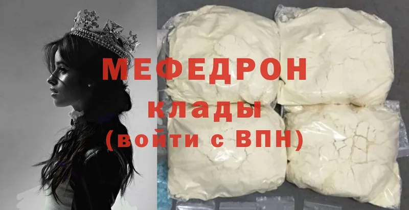 МЕФ mephedrone  Ветлуга 