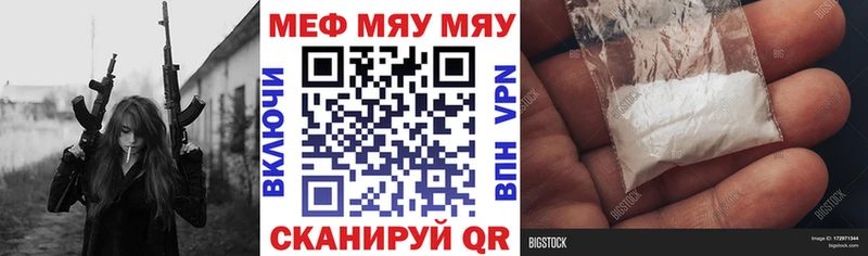 наркота Ветлуга Мефедрон мука