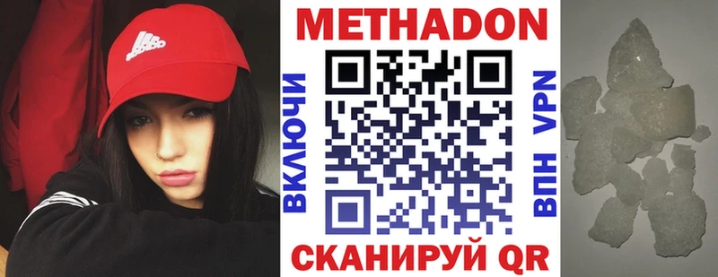 МЕТАДОН кристалл  гидра зеркало  Ветлуга 